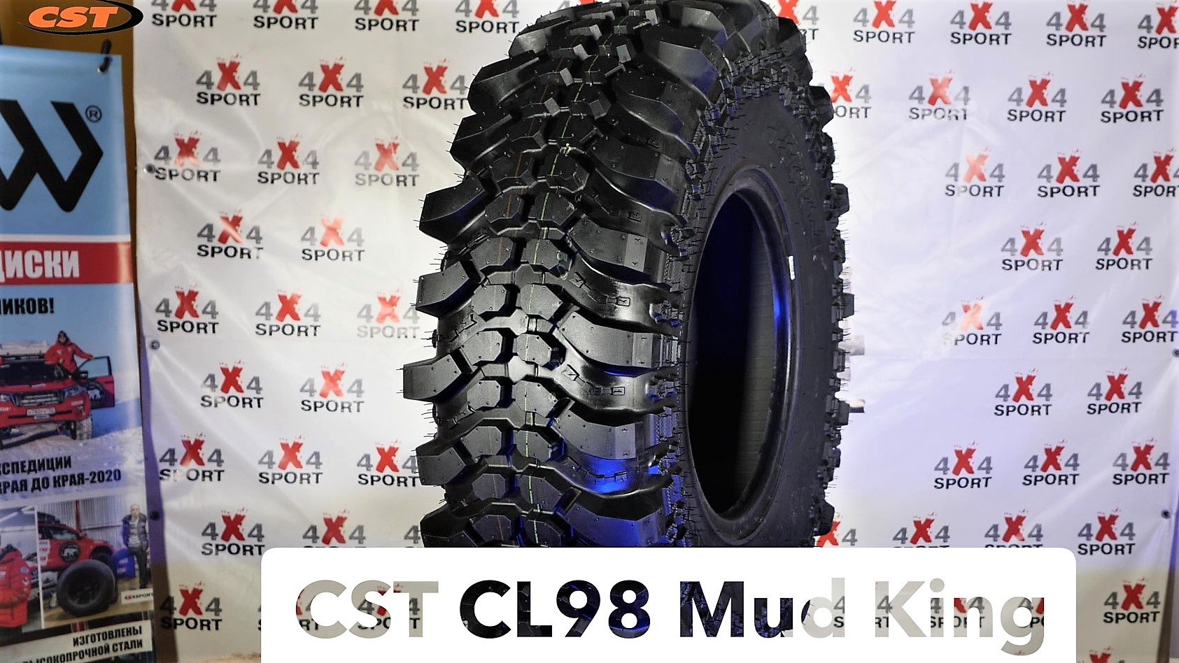 Шины CST CL98. Видео 360°. CST CL98 - экстремальная грязевая резина смотреть онлайн