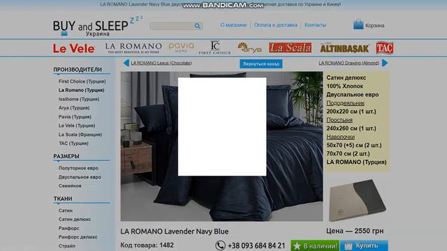 💙💛🇺🇦 Купить Постельное белье LA ROMANO Lavender Navy Blue – BUY and SLEEP в Украине! смотреть онлайн