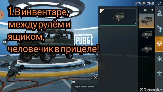 Как поменять фон в pubg mobile? смотреть онлайн