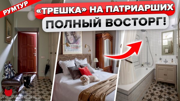 ?Вам понравится! АТМОСФЕРНЫЙ ремонт трешки в Старом ФОНДЕ. Микро КУХНЯ 5 м2 Обзор ремонта. Рум Тур