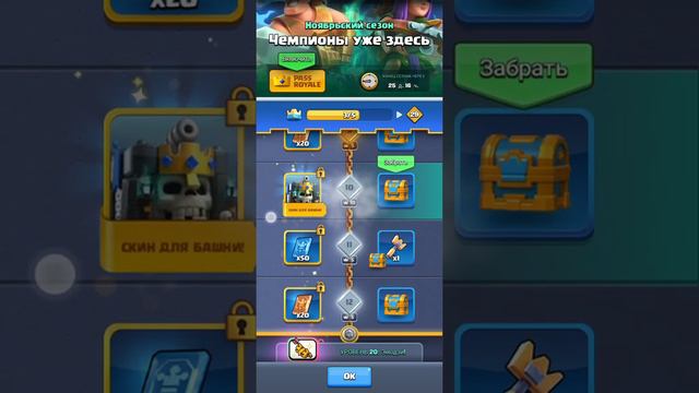 открытие в Clash Royale #😱 смотреть онлайн