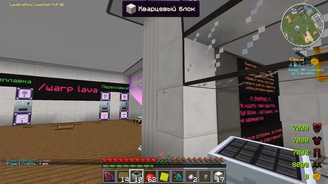 LP. LavaCraft |#15| ОФИЦИАЛЬНОЕ ОТКРЫТИЕ ВАРПА , ПОПОЛНИЛ МАГАЗИН | ВЫЖИВАНИЕ НА СЕРВЕРЕ ЛАВА КРАФТ