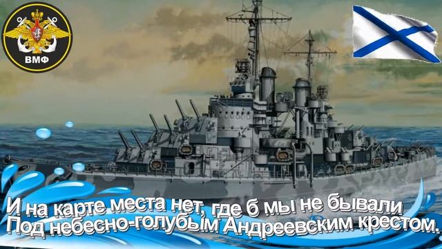 День ВМФ. День военный морской флот. Открытки онлайн. смотреть онлайн
