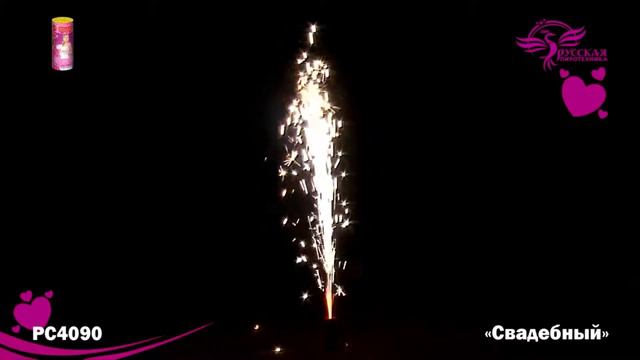 РС4090 "Свадебный" смотреть онлайн