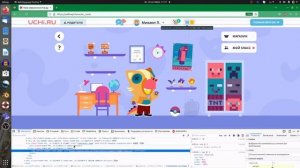 Читы в учиру