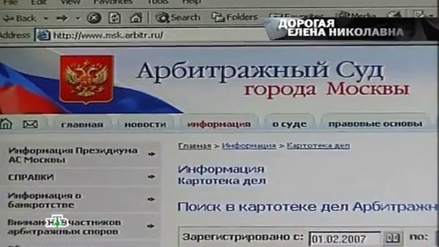 Дорогая Елена Николаевна - часть 1 смотреть онлайн