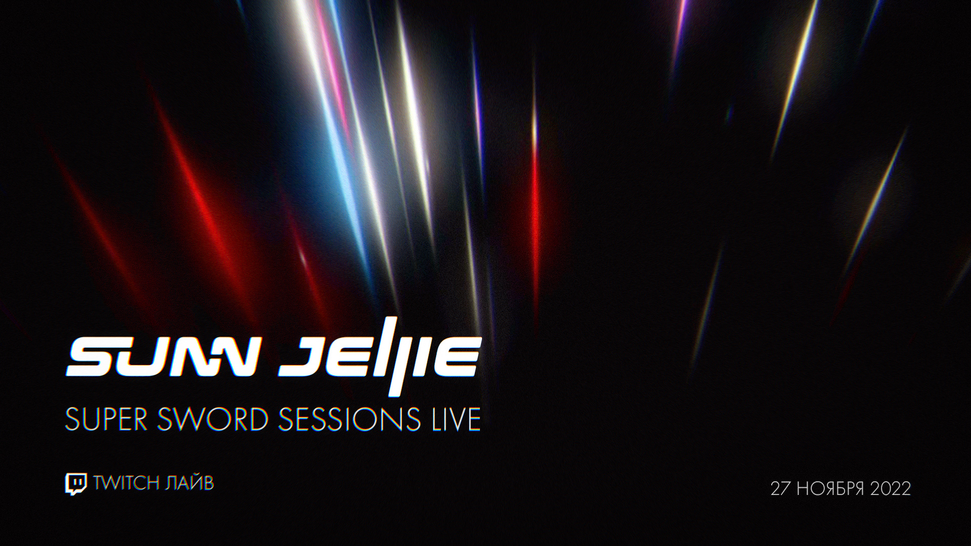 Sunn Jellie - Super Sword Sessions 18 (27-11-2022)