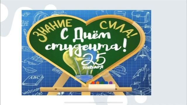 День студента смотреть онлайн