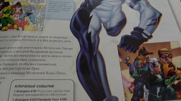 Энциклопедия MARVEL HEROES Обзор (Geeks Cult)