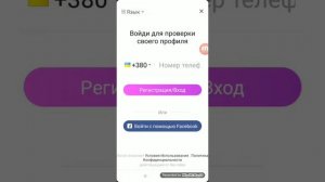 Как зайти на старый аккаунт в Like? Нашла специальное приложение ???