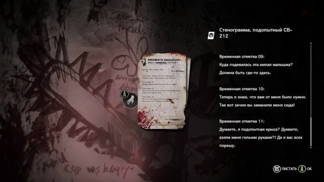 The Evil Within The Executioner DLC Прохождение Часть 1 "Сейфоголовый в деле" смотреть онлайн