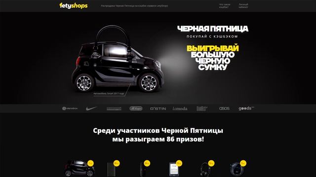 Что такое кэшбэк-сервис LetyShops смотреть онлайн