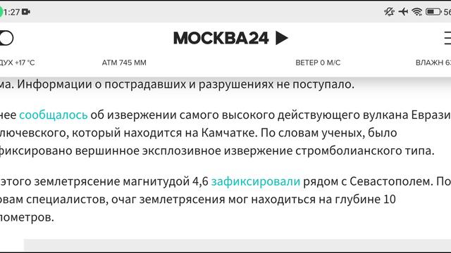 Землетрясение в Азербайджане Баку 2023 смотреть онлайн