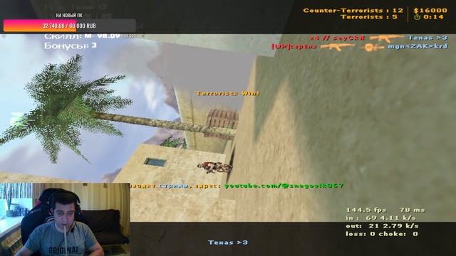 СТРИМ ПО КС 1.6 ЗАЛЕТАЙТЕ ВСЕ МОЙ СЕРВЕР IP: 46.174.49.88:27015? смотреть онлайн