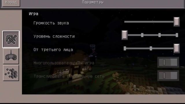 Как моставить скин и скачать карту на майнкрафт пе 0.14.0 смотреть онлайн