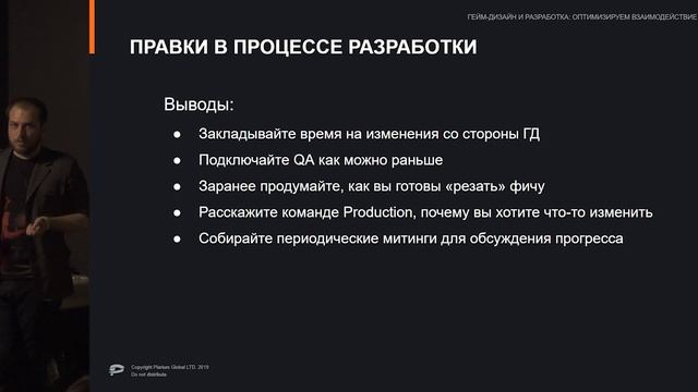 uDev Tech Meetup #17: Гейм-дизайн и разработка: оптимизируем взаимодействие команд смотреть онлайн