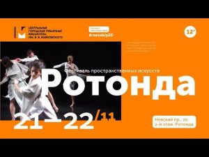 Лекция «Музыка Баха и современная хореография».
