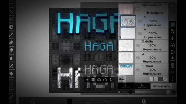 КАК СДЕЛАТЬ ТЕКСТ В | ibis paint x| в *2024* ГОДУ смотреть онлайн
