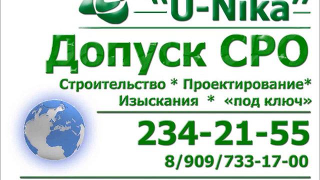 ДОПУСК СРО В ПРОЕКТИРОВАНИИ смотреть онлайн