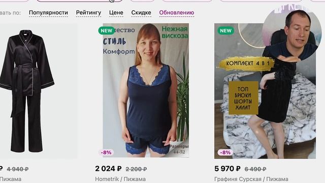 Подними продажи в 2 раза на Вайлдберриз! Правила продающего фото на Wildberries | Товарный бизнес смотреть онлайн