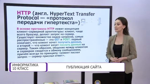 Информатика. 10 класс. Публикация сайта 03.03.2021