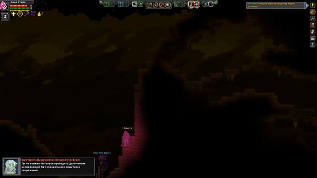 Starbound: Frackin Universe #5 Печальное решение смотреть онлайн