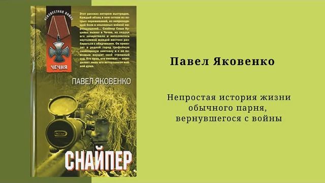 5 книг к Дню защитника Отечества
