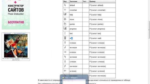 Стилизованный курсор на сайте при помощи CSS смотреть онлайн