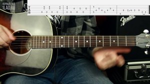 Как играть Pink Floyd Goodbye Blue Sky на гитаре