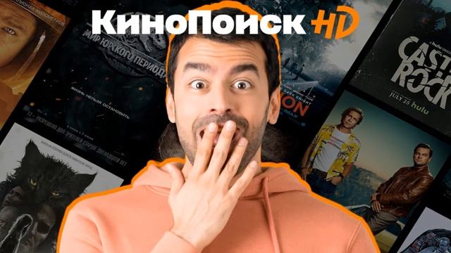 КАК ВЕРНУТЬ ДЕНЬГИ ЗА ПОДПИСКУ НА КИНОПОИСК HD !? смотреть онлайн
