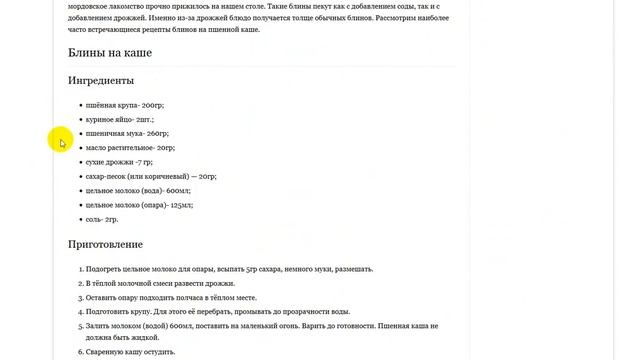 Как приготовить блины из пшённой каши смотреть онлайн