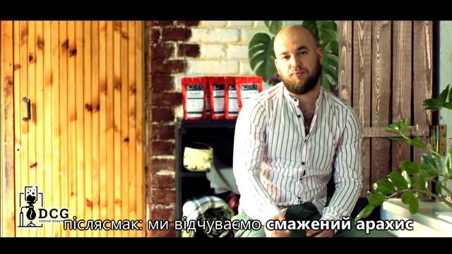 Арабіка. Купаж №5. Купаж №6. DCG Coffee