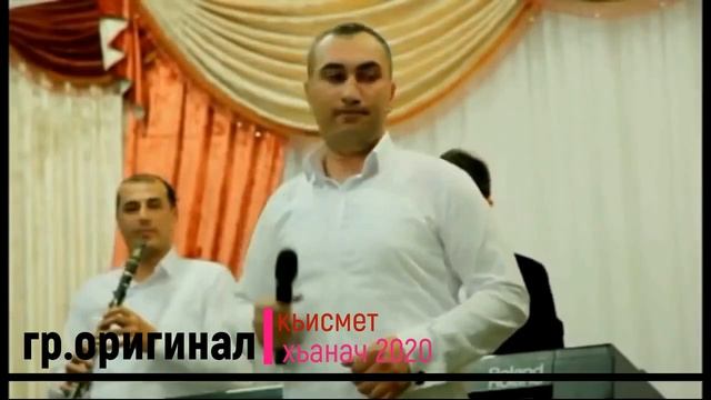 гр Оригинал Кьисмет хьанач НОВИНКА 2020г (GM). смотреть онлайн