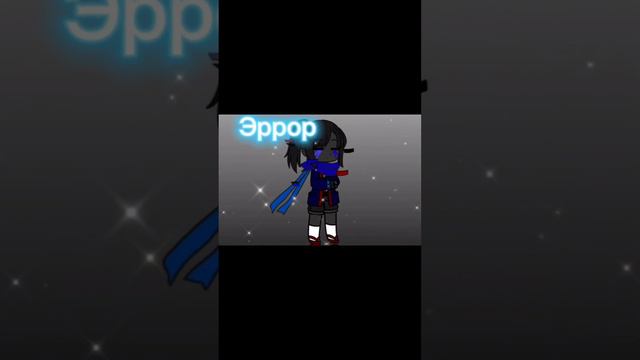 Как я выглежу АВ Андертейл: #meme #chorts #gacha смотреть онлайн