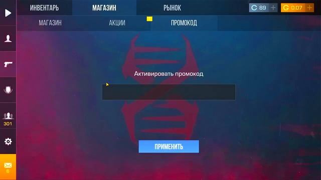 ? ПРОВЕРКА НОВЫХ РАБОЧИХ БЕСКОНЕЧНЫХ ПРОМОКОДОВ В STANDOFF 2! РАБОЧИЙ ПРОМОКОД В STANDOFF 2 \ 2023 смотреть онлайн