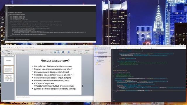 Кастомная камера и использование AVCaptureSession iOS10 Часть 2 смотреть онлайн