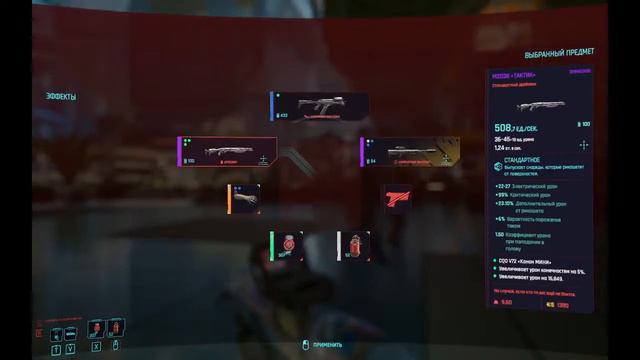 Стрим Cyberpunk 2077 смотреть онлайн