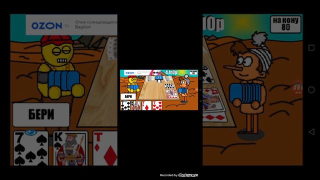 дурак на деньги дурак на деньги смотреть онлайн