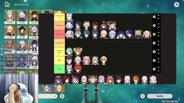 【🔴LIVE】Tier List 4.4 : ไม่ต้องรู้หรอกว่าเก่งแค่ไหน เล่นเกมให้สนุกดีกว่าครับ | Genshin Impact #227 смотреть онлайн