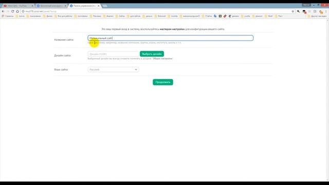 как создать сайт на юкоз пошагово 2017 смотреть онлайн