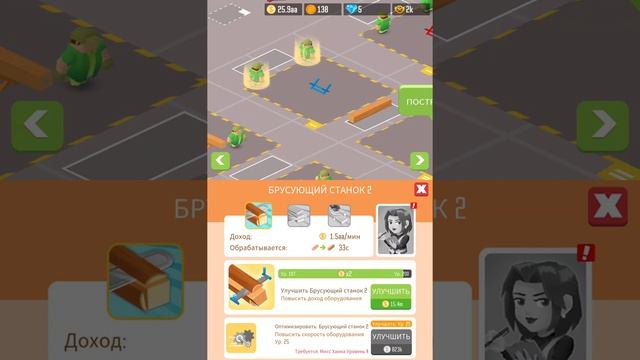 Idle Lumber Empire - Part 4 Gameplay Walkthrough LILU (iOS & Android) смотреть онлайн