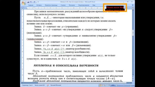 КазУТБ-Семестр2-ИТ-Математика1-лекция12-рус смотреть онлайн