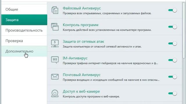 Как выключить антивирус Касперского смотреть онлайн