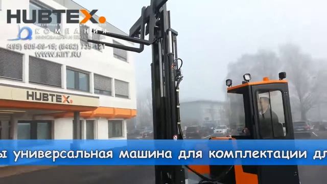 Тестируем новый универсальный электропогрузчик с многосторонним движением HUBTEX DQ 30E смотреть онлайн