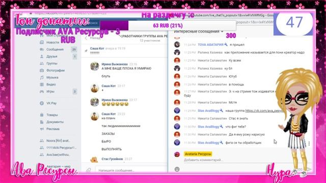 ?КАРАОКЕ СТРЁМ С 11,infinity ^^ ИГРАЕМ В АВАТАРИЮ И НЕ ТОЛЬКО смотреть онлайн