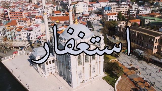 Imam Ahmad Bin Hanbal R.A Qissa: What BENIFITS of Istighfar? смотреть онлайн