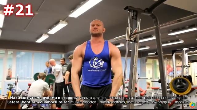 42 Shoulder Exercises Комплекс упражнений для дельт Все упражнения с гантелями Жимы махи и тяги1 смотреть онлайн