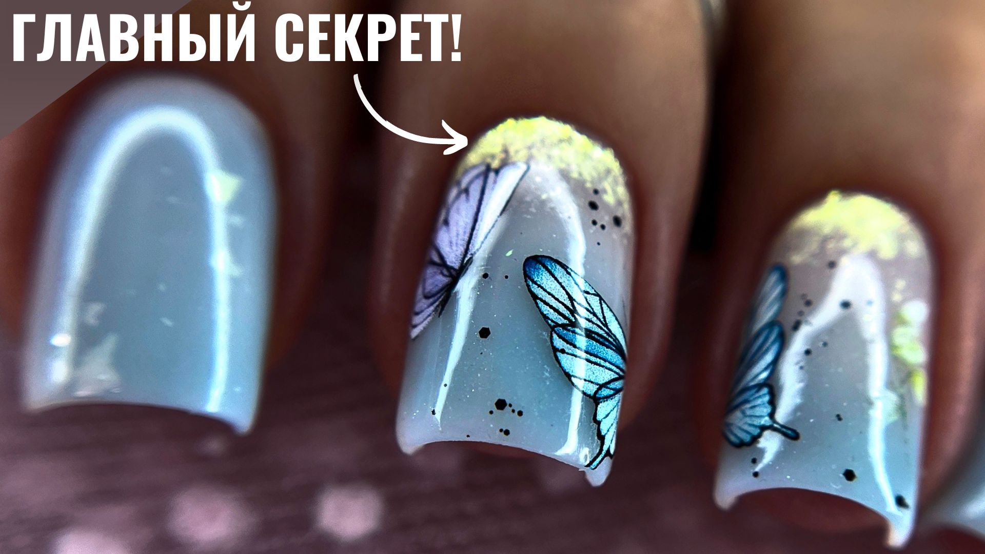 МОЛОЧНЫЙ ГРАДИЕНТ с ЯРКИМИ БЛЕСТКАМИ! ДЕЛАЙТЕ ТАК! смотреть онлайн