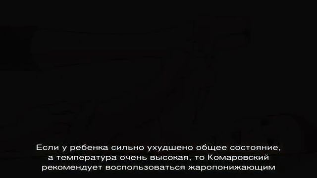 Свечи для детей от температуры смотреть онлайн