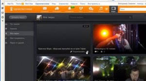Как загрузить видео на Одноклассники с компьютера